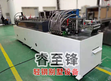 裝配式建筑用的輕鋼別墅設(shè)備是什么機(jī)械？