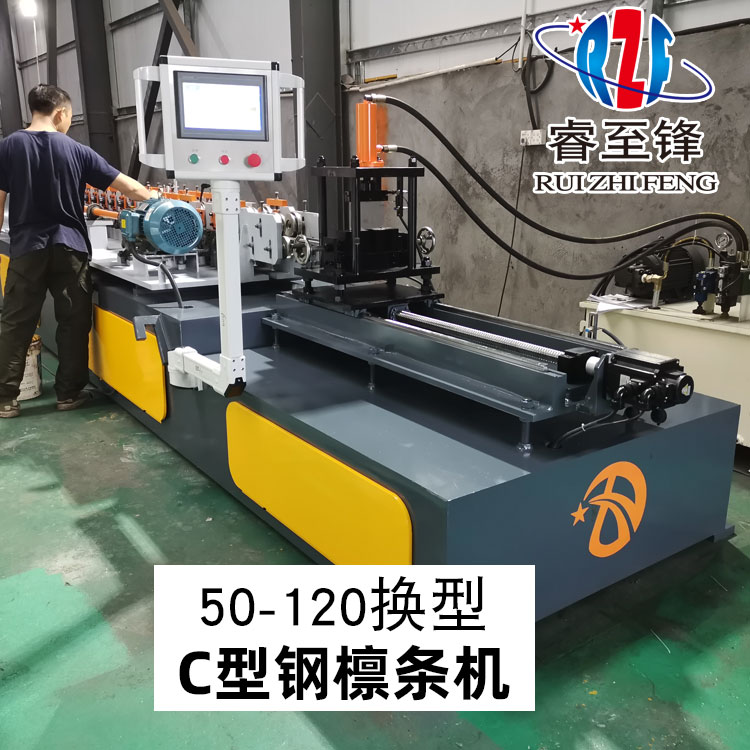全自動可調(diào)C型鋼機(jī)