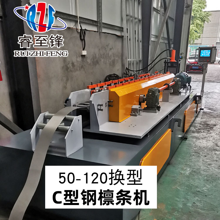 全自動可調(diào)C型鋼機(jī)