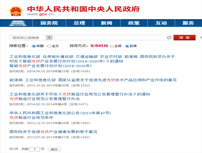 光伏的春天,智能光伏支架設(shè)備！