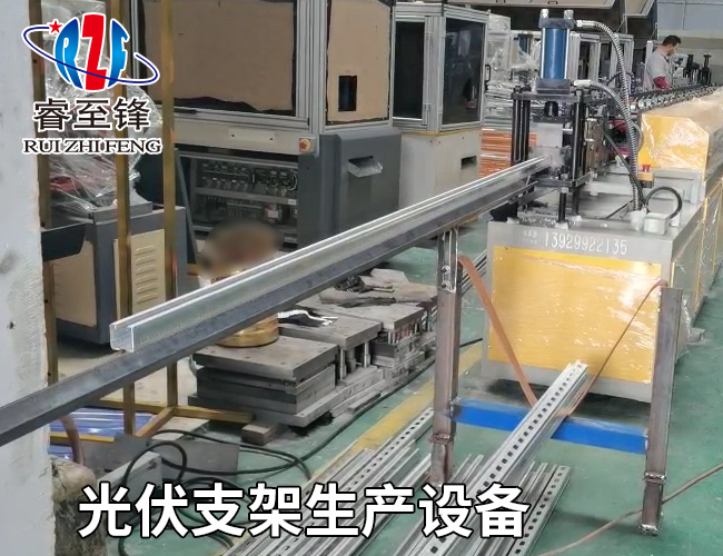 光伏支架成型機(jī)