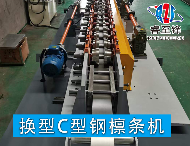 C型鋼檁條機(jī)